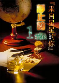 1 minute of stillness