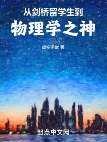 1900: A physics genius wandering around Europe