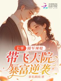 1970s: A hot-tempered wife who accompanied a soldier to the military compound and made a fortune.