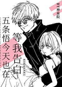 5t5 is also waiting for my confession today