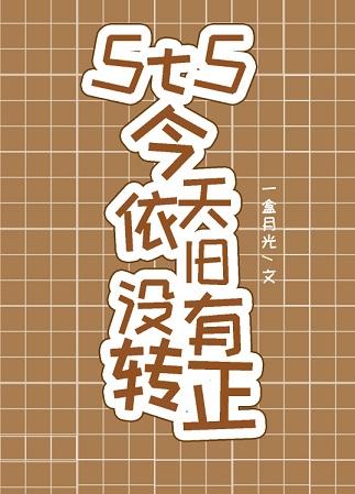 5t5 still hasn't turned positive today