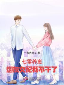 70's Raising a Child: I'm done with cannon fodder female supporting roles