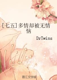 [75] Passionate but ruthlessly annoyed