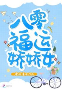 80's: Lucky and Delicate Girl