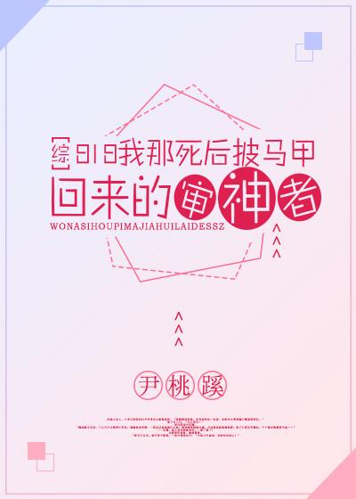 818 My Inquisitor who came back wearing a vest after death [Comprehensive]