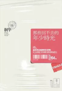 A Book Dedicated to Our Youth