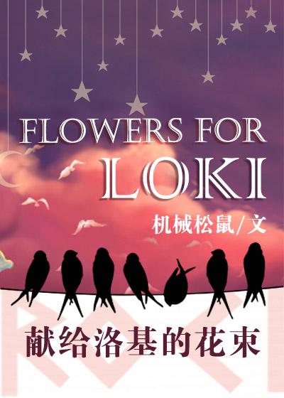 A Bouquet for Rocky [Comprehensive British and American]