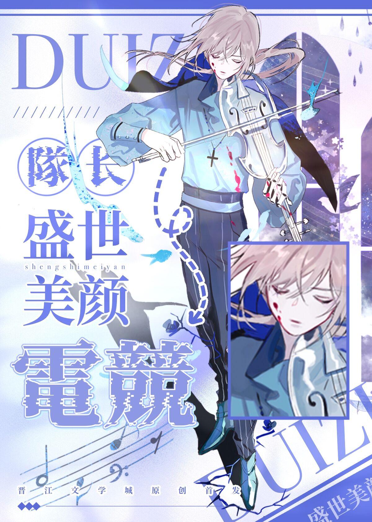 A Broken Mirror Reunited in an E-Sports