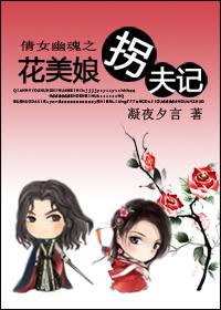 A Chinese Ghost Story