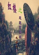 A close look at the Red House