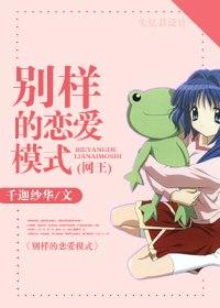 A different kind of love