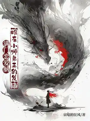 A Family of Hopeless Romantics, Except for the Evil Little Junior Brother