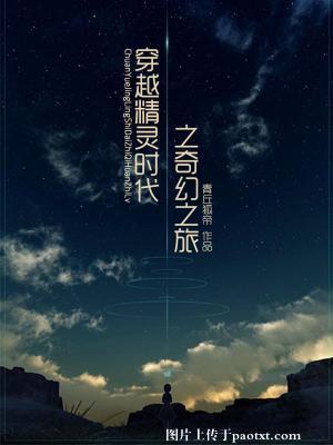 A Fantastic Journey Through the Age of Elves