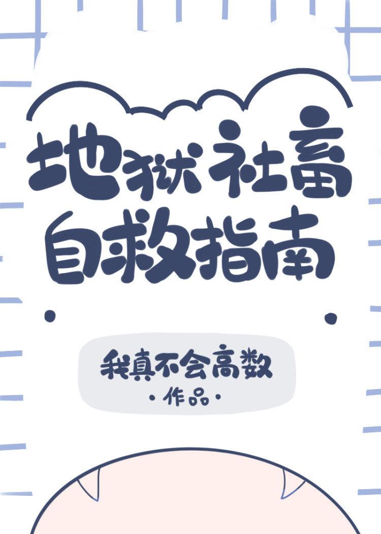 A guide to self-rescue for animals in hell