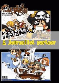 A journalist partner