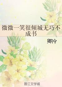 A little smile is very charming, no coincidence is not a book