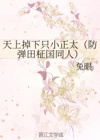 A little Zhengtai fell from the sky