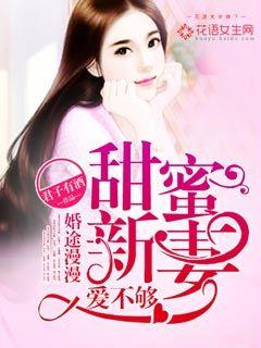 A Long Way to Marriage: Sweet New Wife Loves Not Enough