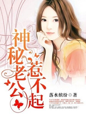 A mystery husband can't be messed with