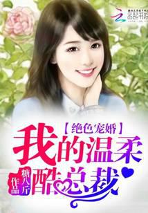 A Pampered Marriage: My Gentle and Cool CEO