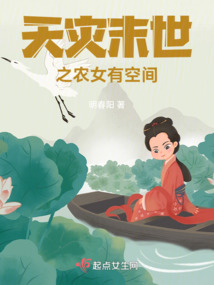 A peasant girl with a spatial ability in a post-apocalyptic world of natural disasters.