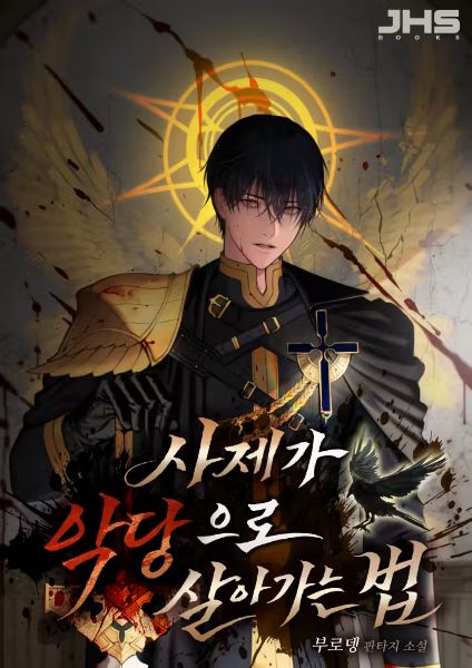 A Priest's Life as a Villain