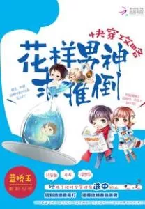 A Quick Walkthrough: Male God, Don’t Run Away