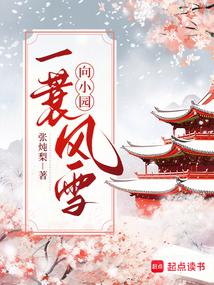 A raincoat wind and snow to the small garden