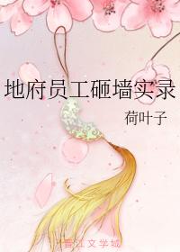 A record of employees smashing walls in the underworld