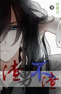 A scumbag is not a scumbag