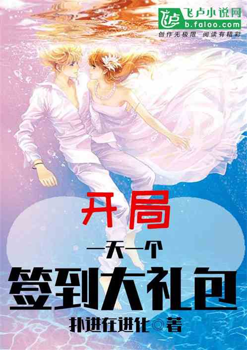 A sign-in gift pack on the first day