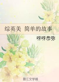 A simple story of the United Kingdom and the United States