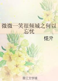 A slight smile is very beautiful, why do you forget your worries