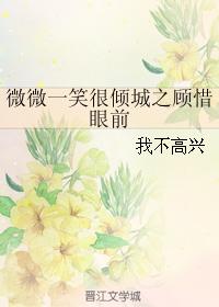 A slight smile is very charming, Gu Xi is in front of you