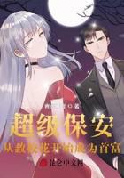 A super security guard who became the richest man starting from saving the school girl