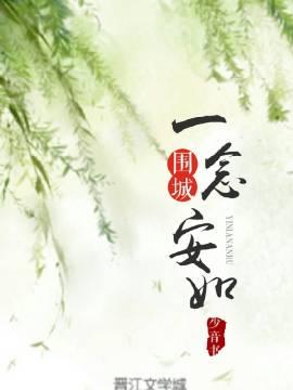 A thought of Anru [Siege]