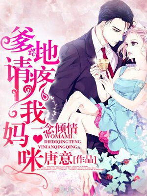 A thought of love: daddy please love my mommy