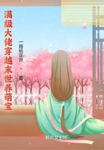 A top-level boss travels through the apocalypse to raise a cute baby