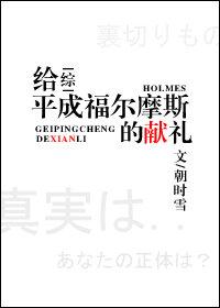 A Tribute to Sherlock Holmes[Comprehensive]