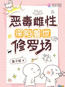 A vicious female is trapped in a beastly hell.