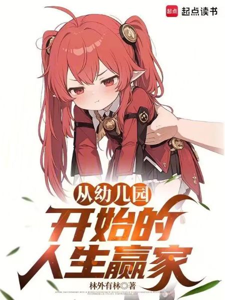 A Winner in Life since Kindergarten