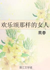 A woman like Ode to Joy