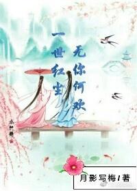 A world of red dust, no joy without you