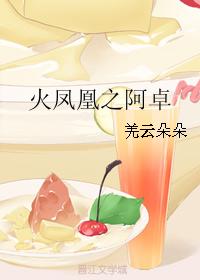 A Zhuo of fire phoenix