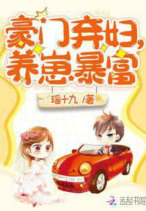 Abandoned wife of a wealthy family, raising a child to become rich