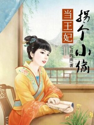 Abduct a thief as a queen