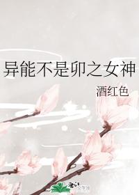 Abilities are not the goddess of Mao