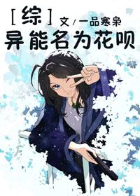 Abilities named Huabei