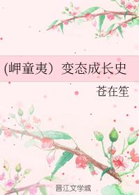 Abnormal growth history