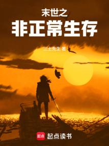 Abnormal survival in the end times